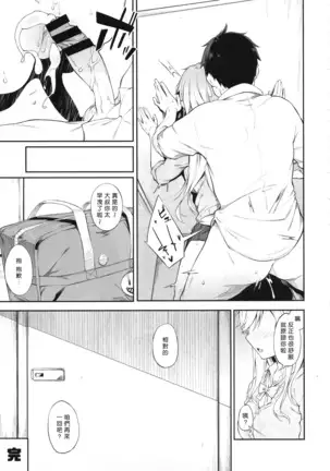 Sono Settei de Onegaishimasu