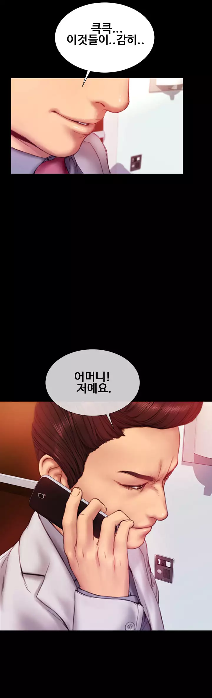 My Wives Ch.1-43
