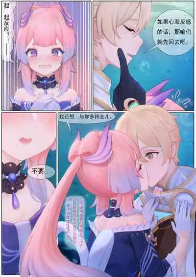 Agitated Kokomi 1-27