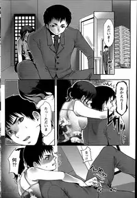 Namaiki! 2014-06