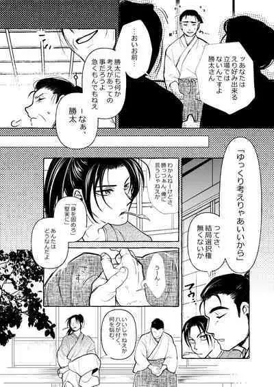 Yoiyama Sugite wa