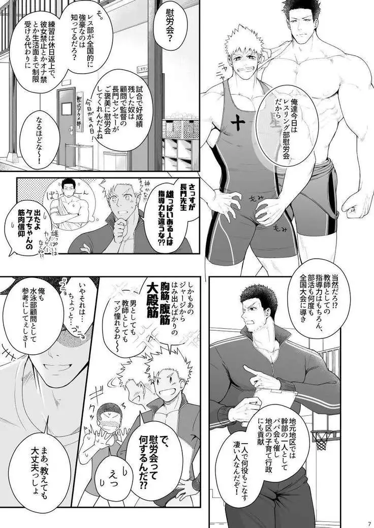 A. A. A. 30 Sugite no Ketsu Jijou