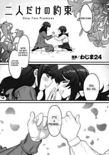 [Wajima24] Futari Dake No Yakuzoku | Only Two Promises (2D Comic Magazine Kinshin Yuri Ecchi Vol. 1) [English] [ChoriScans] [Digital]