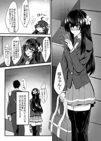 [Soronosanchi (sorono)] JK sakura-chan no enMusubi [Digital]