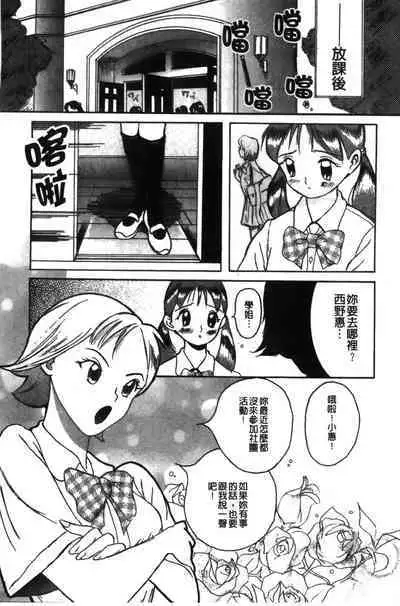 Tokubetsu Shinsatsushitsu特別診察室（Chinese）