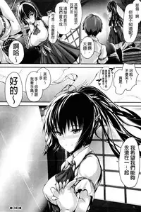 [Maruwa Tarou] Shoujo Mysterica [Digital] [Chinese] [纯爱の隙间娘扫图]