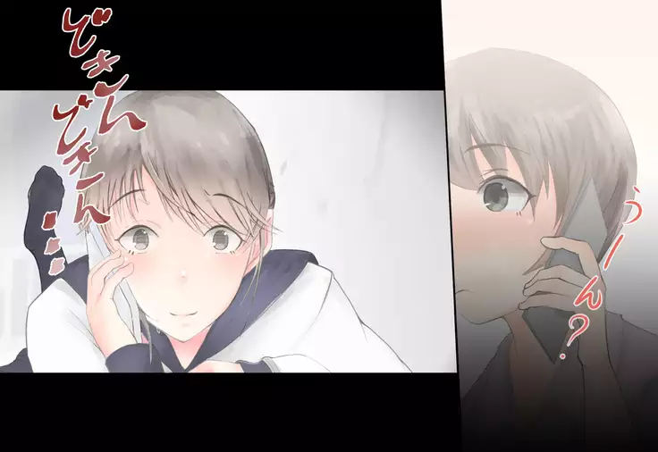 Shoujo ga Neneki ni Nottorarete...