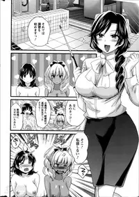 [Pon Takahanada] Niizuma Osenaka Nagashimasu Ch.1-8