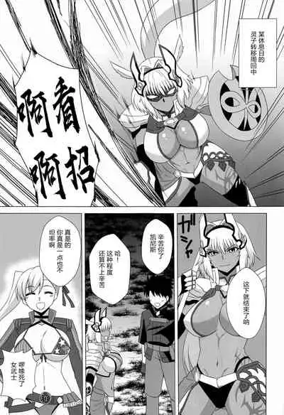 Caenis to Sugosu Kyuujitsu