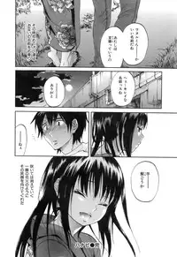 [Onda Chiro] Koushoku Chiro Rhythm