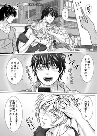 [KES (Keisuke)] Beast Quarturback!!