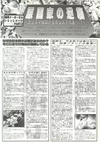 BugBug 2000-07