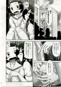 COMIC Muga 2005-06