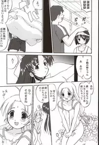 (C63) [Takotsuboya (TK)] Kaede-chan no Yuuutsu!! (Kizuato)