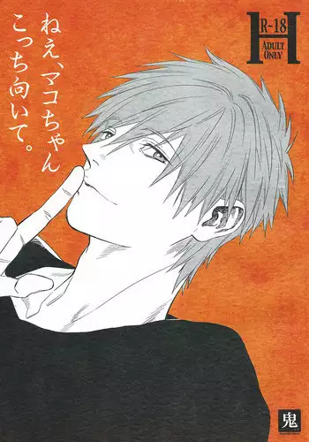 [Onichikusyou (Oni)] caprice (Free!)