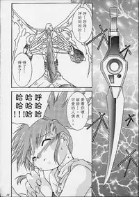 (C59) [Gedo Shokai (Murasame Ha)] Matrix Evolution! (Digimon Tamers) [Chinese] [sinVIII&鬼畜王漢化組]