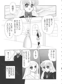 [Anthology] Saint Something (Various)