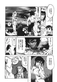 [Karma Tatsurou] Hitoduma Hime 3