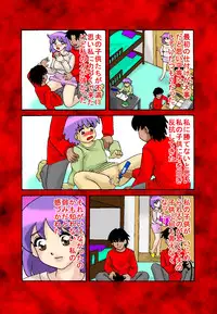 ママ～ン茜
