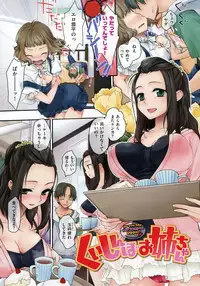 [Toroshio] Toro Toro Otome