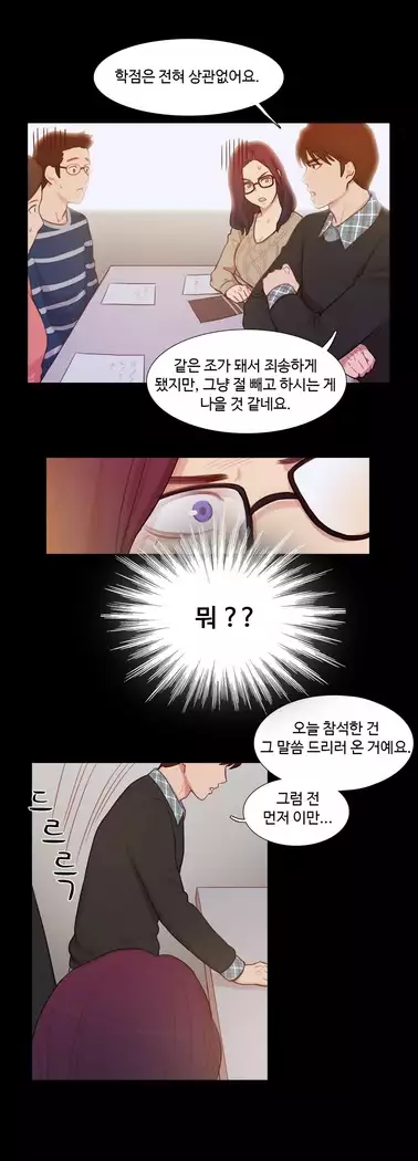 Scandal of the Witch Ch.0-33
