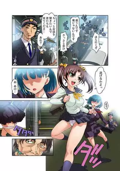 [RAYMON] Micchaku JK Train ~Hajimete no Zecchou 1-18