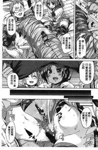[Marui Maru] Gochisou-sama Deshita [Chinese]