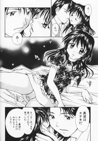 [Setsuna] Colorful Love