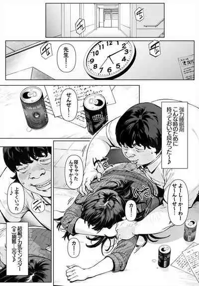 [Vadass (Oltlo)] Boku No Iinari Yoshikawa Sensei