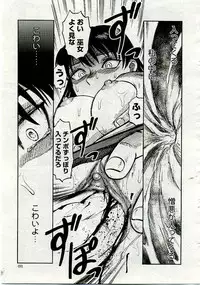 COMIC Muga 2005-06