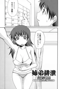 [Anthology] Nozoite wa Ikenai 3 - Do Not Peep! 3