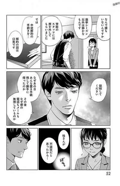 Subete Ai no Shiwaza/愛調教成性俘虜/爱调教成性俘虏/すべて愛のしわざ——もんでんあきこ vol 1-3End