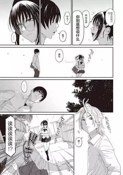 Rarefure Ch. 08~29