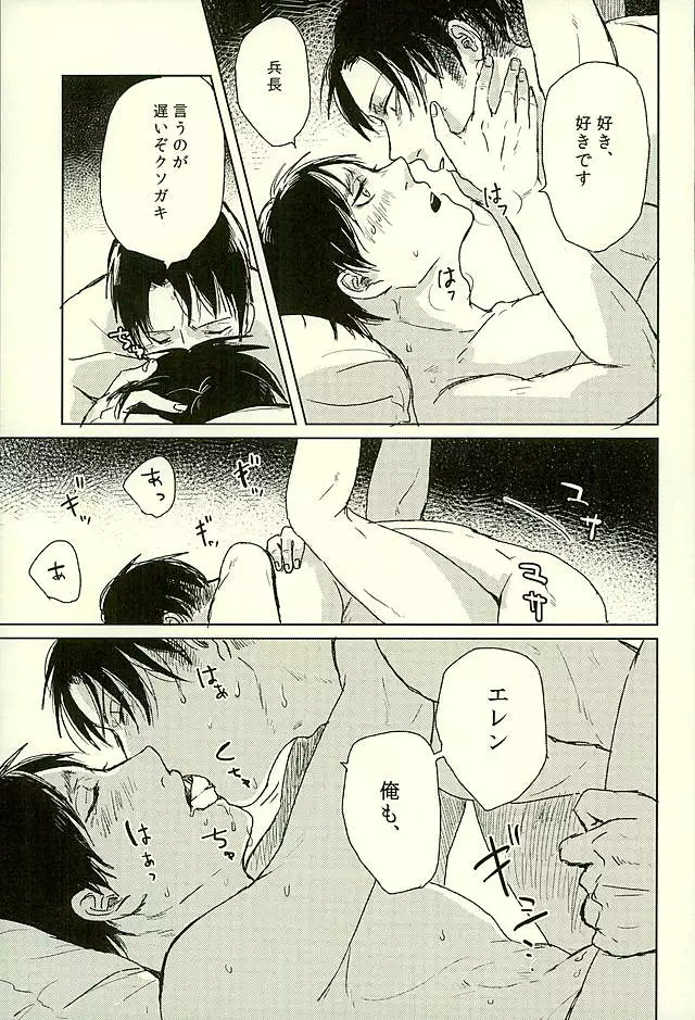 Suki to Iwasete