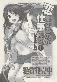 Namaiki! 2008-07