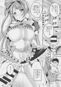 (C87) [RUSH!! (Ogawa Mashiro)] RUSH!!03 (Love Live!)