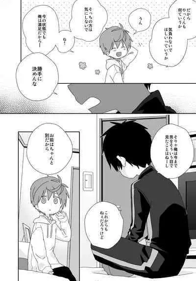 Yakumo and Yusuke