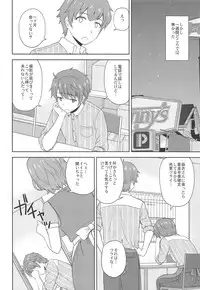 Seishun Black Time Killer