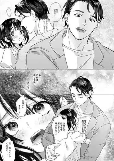 [0 (hachi)] Tsumi to Batsu.