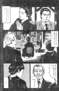 [Fujii tooru] Furin erosu gekigashuu