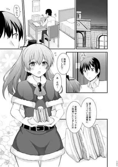 Suzuya to Kumano o Kawaigarou!