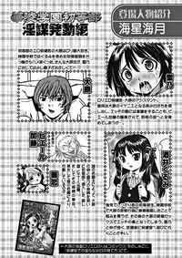 Karyou Gakuen Shotoubu 2011-10