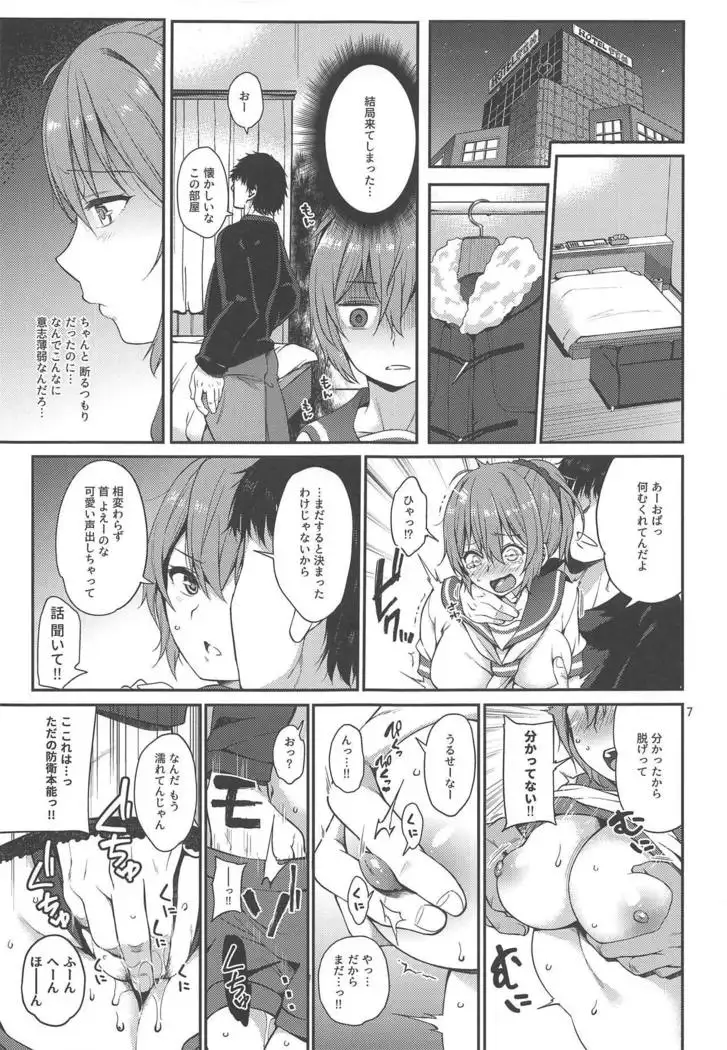 Nagasare Aoba