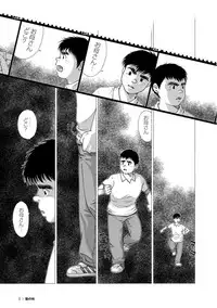 [Jin Hiroka, Hiko] Karasu no Negura [Digital]