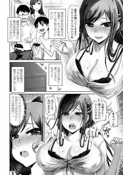 Seiyoku Zetsurin Bakunyuu Injo - Sexually Insatiable, Bombshell Slut