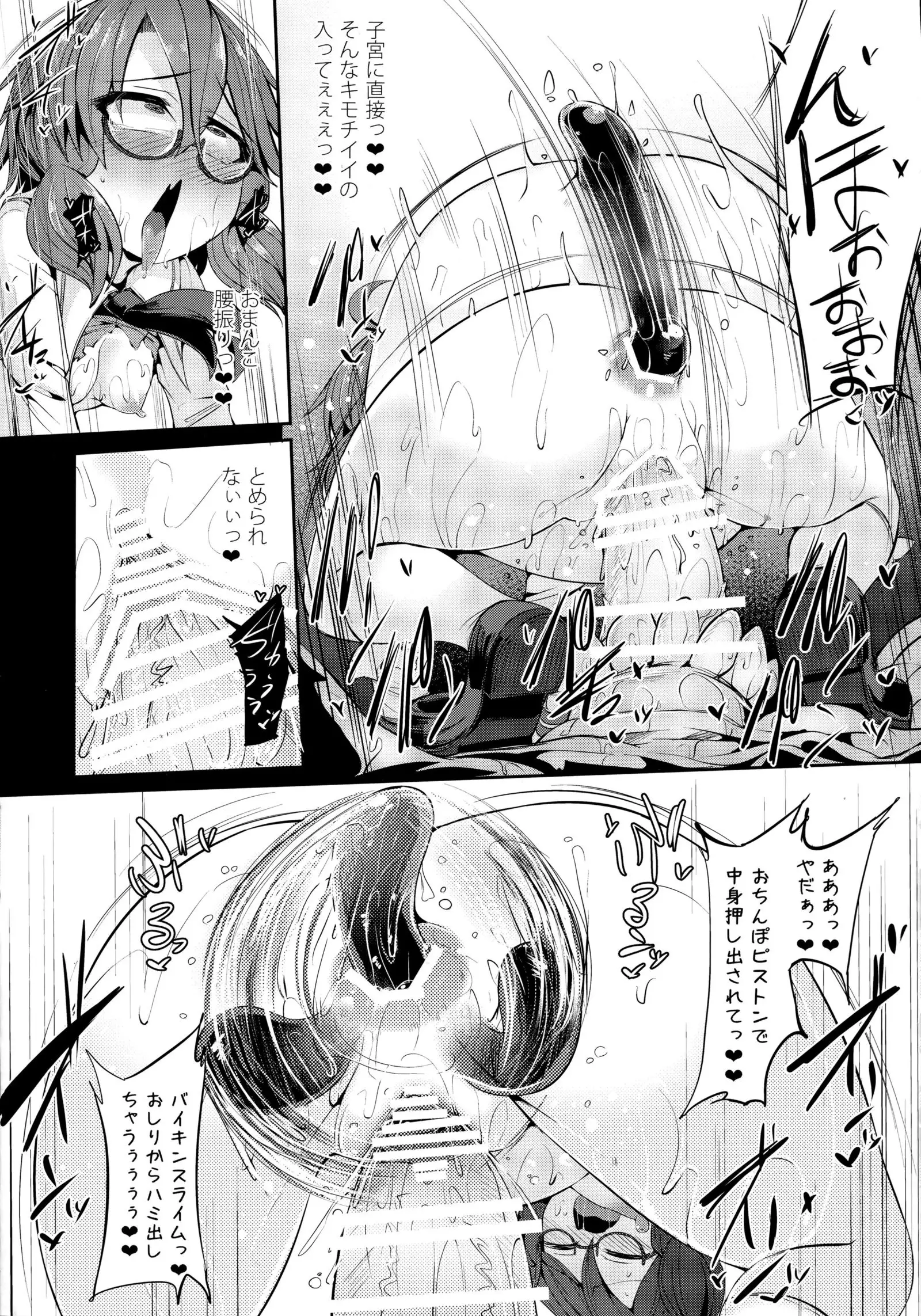 Gensoukyou ryuu shoudoku jutsu
