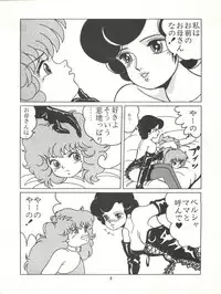 MAGIC GALS VII