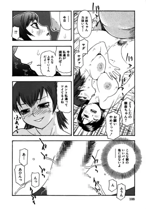 Rocket Oppai