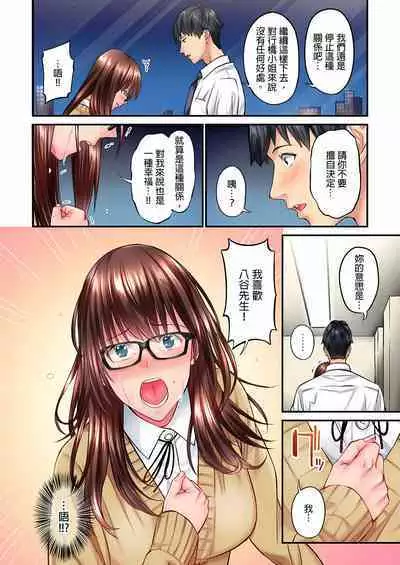 Jimiko wa Igai ni Erokatta Ch. 1-22