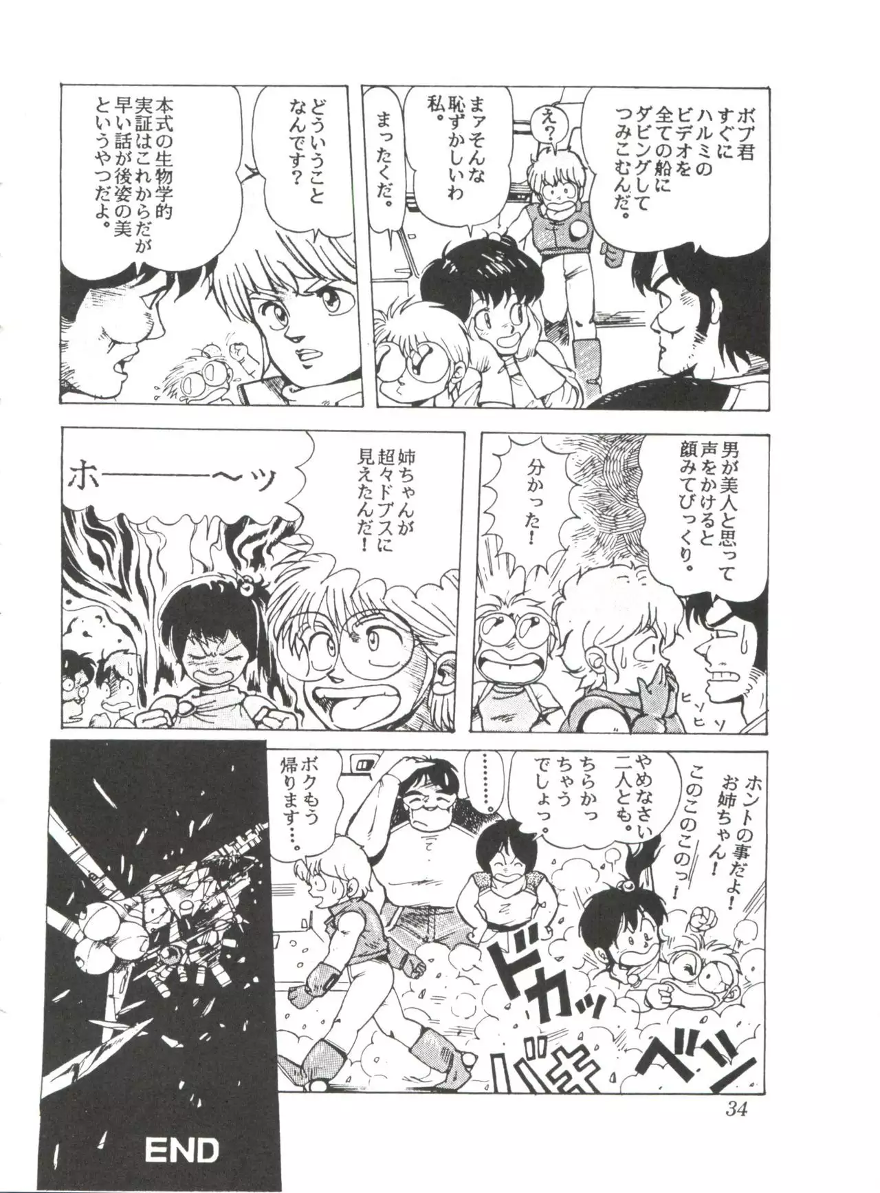 Comic Media Vol.2